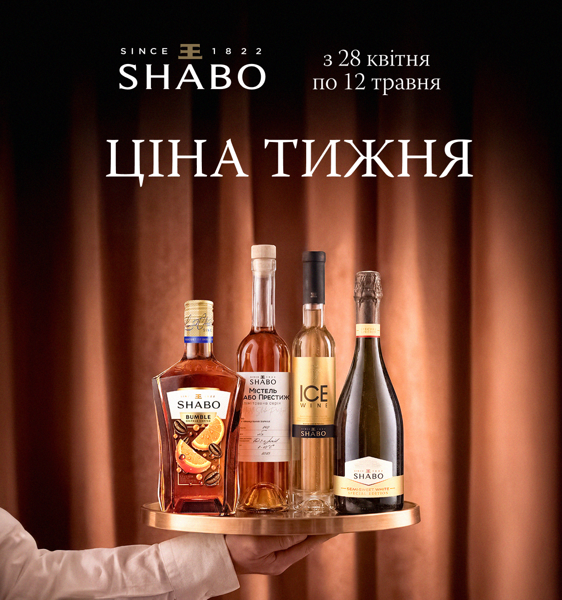 Shabo promo img